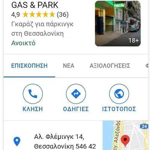 Manina Seaside Thessaloníki